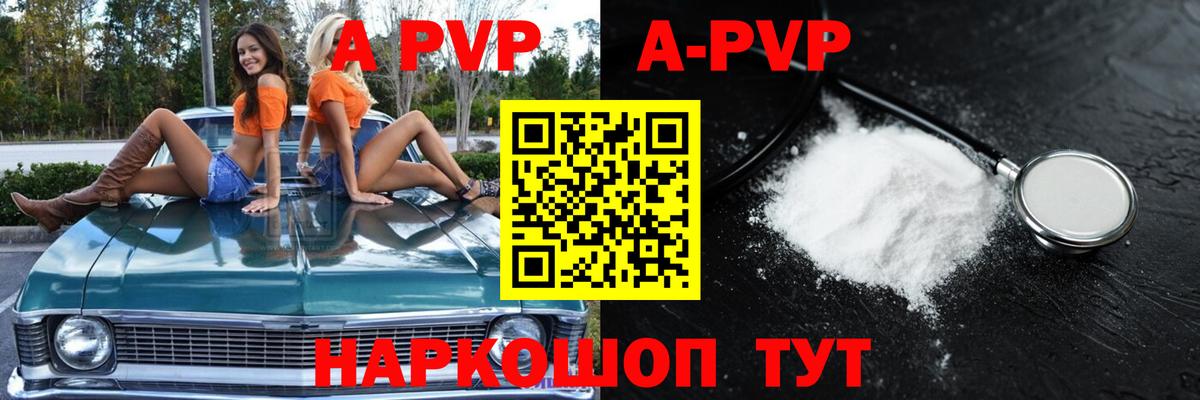 Альфа ПВП крисы CK  Alpha-PVP  Вход с VPN  Гусиноозёрск  Alpha-PVP VHQ  A PVP Crystall 