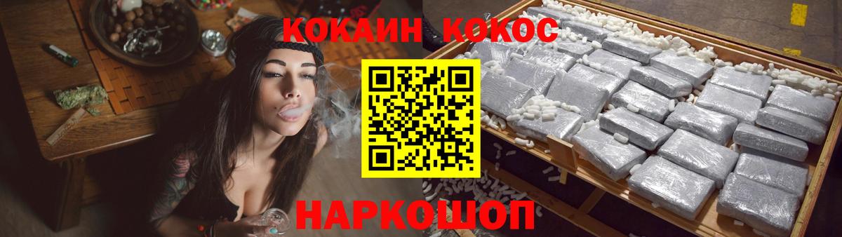 КОКАИН Перу  Вход с VPN  КОКАИН  Гусиноозёрск  COCAIN Боливия 