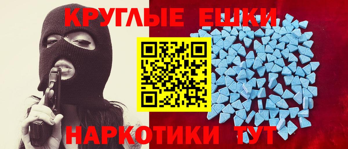 ЭКСТАЗИ XTC Гусиноозёрск