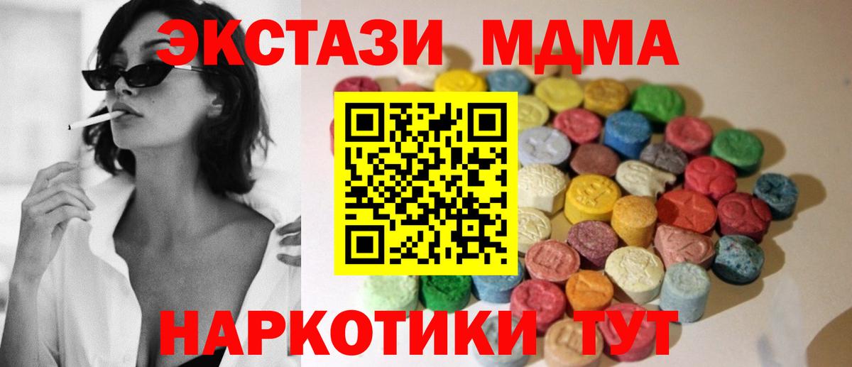 Гусиноозёрск  магазин  наркотиков  Вход с VPN  ЭКСТАЗИ 250 мг 