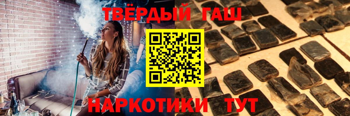Гашиш Premium  Вход с VPN  Гашиш VHQ  Гусиноозёрск 