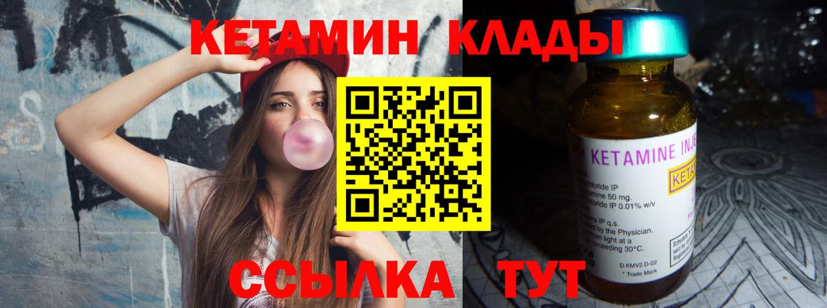 КЕТАМИН ketamine Гусиноозёрск