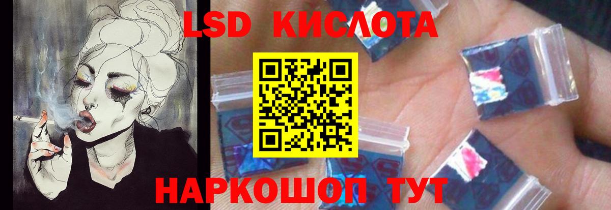 LSD-25 экстази  ЛСД экстази кислота  Вход с VPN  LSD-25 экстази кислота  Гусиноозёрск 