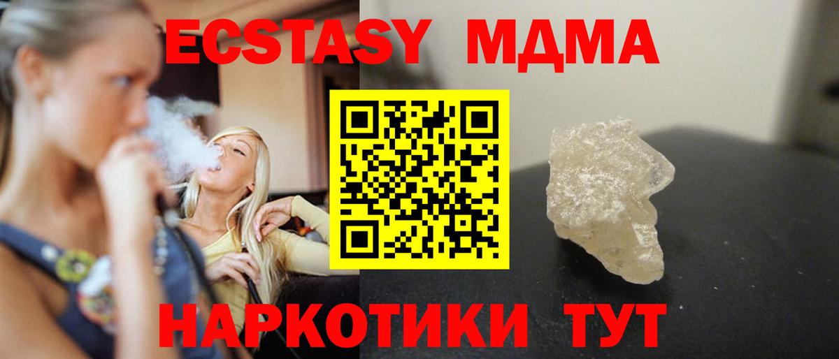 MDMA кристаллы  МДМА VHQ  MDMA  Вход с VPN  Гусиноозёрск 