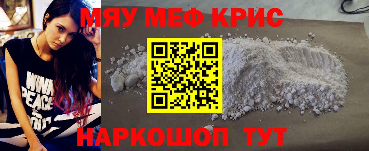 Меф мука  МЕФ  Вход с VPN  магазин продажи наркотиков  Мефедрон VHQ  Гусиноозёрск 