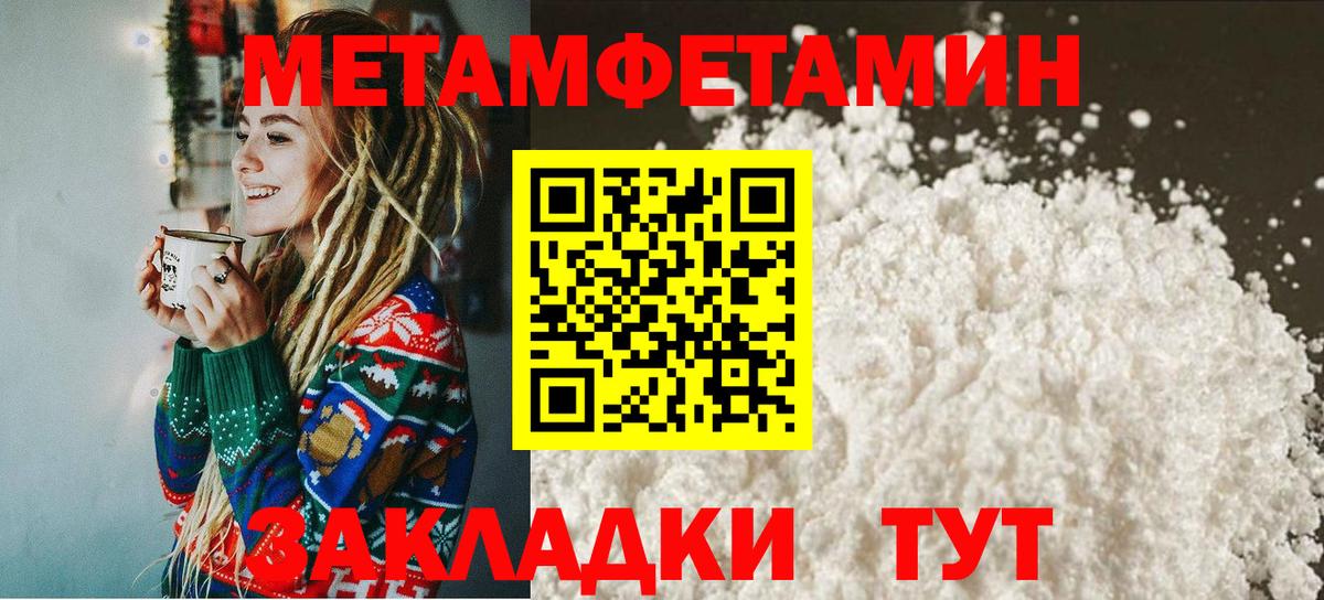 Первитин мет Гусиноозёрск