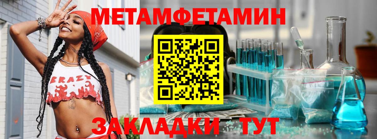 Первитин мет  Вход с VPN  Первитин  Гусиноозёрск  Первитин мет 