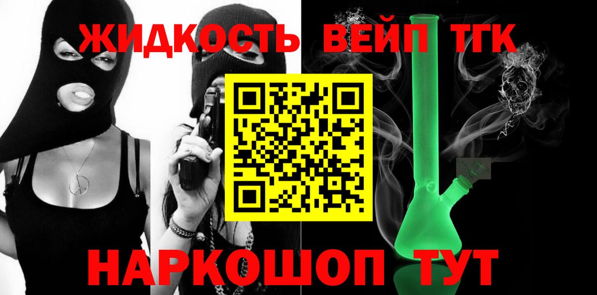 Гусиноозёрск  Дистиллят ТГК жижа  наркотики  ТГК Wax  Вход с VPN 
